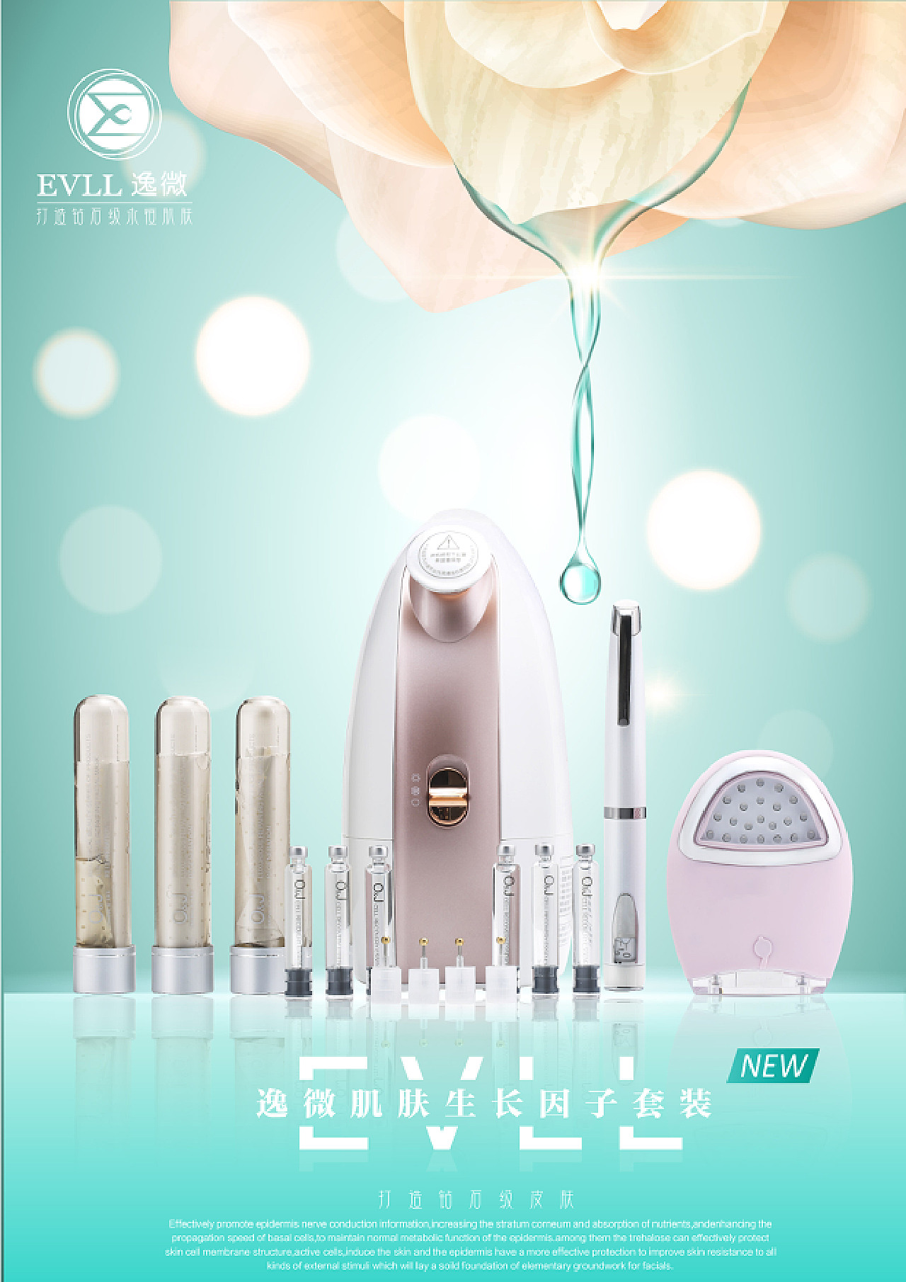 美學(xué)與科技的交融 打造卓越的化妝品產(chǎn)品畫(huà)冊(cè)